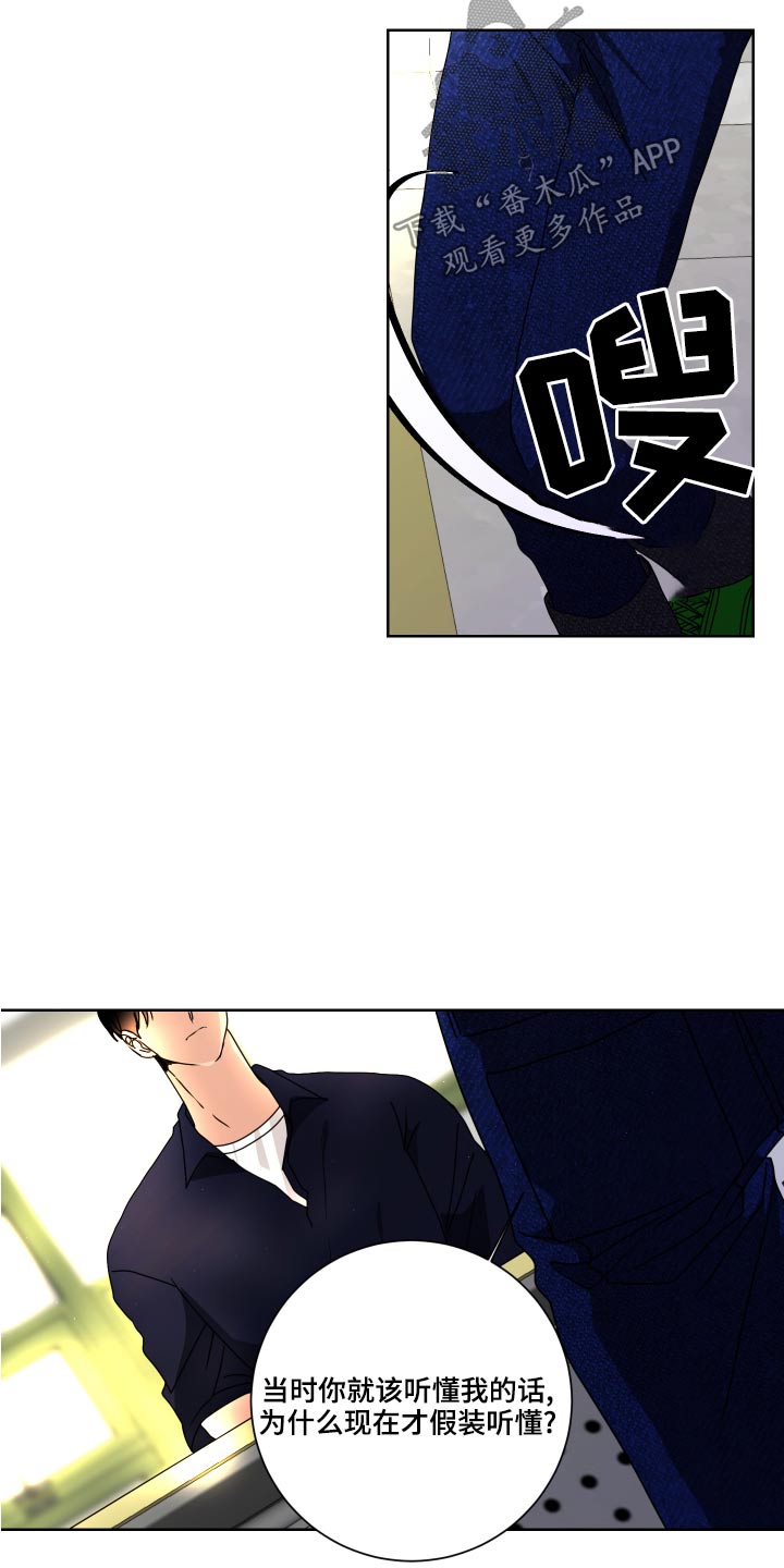 只接受完美结局漫画,第39章：靠近1图