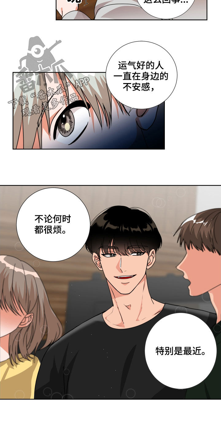只接受完美结局漫画,第17章：不醉不归1图