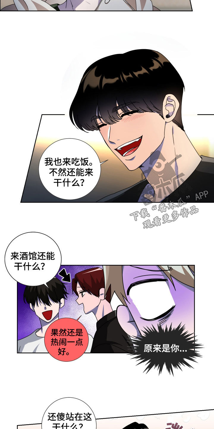 只接受完美结局漫画,第17章：不醉不归2图