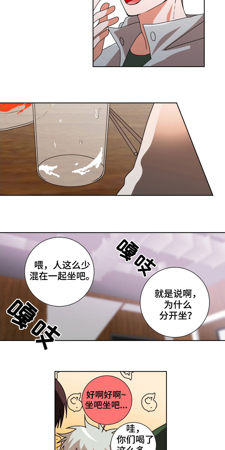 只接受完美结局漫画,第17章：不醉不归1图