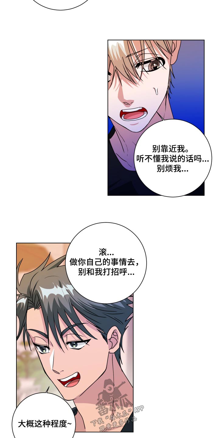 只接受完美结局漫画,第43章：没骗你2图