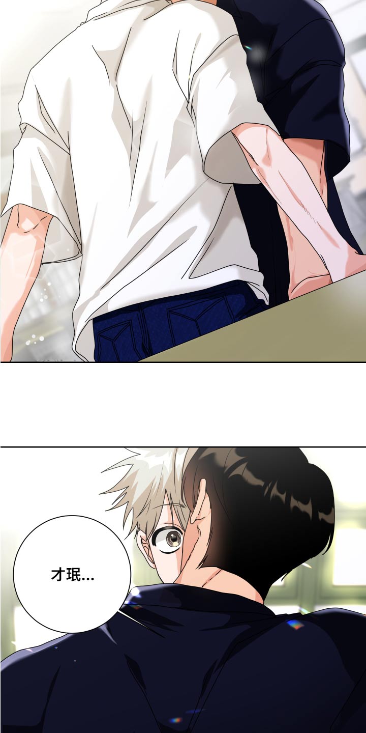 只接受完美结局漫画,第39章：靠近2图