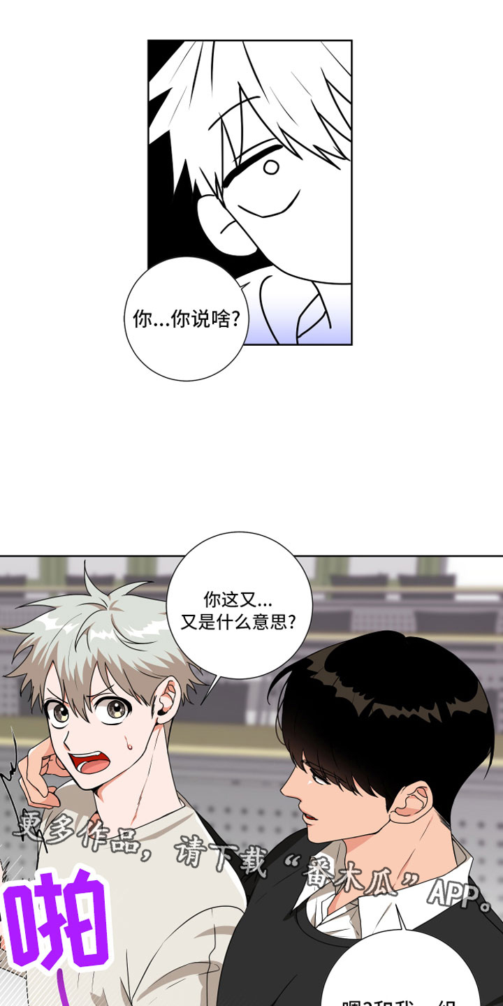 只接受完美结局漫画,第11章：过去的事1图