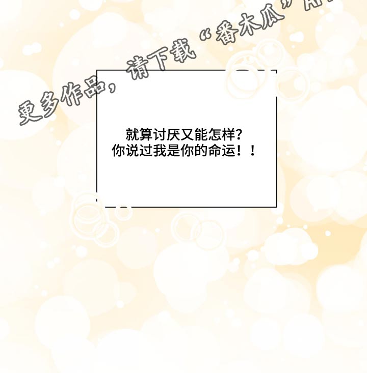 只接受完美结局漫画,第32章：不懂为什么2图