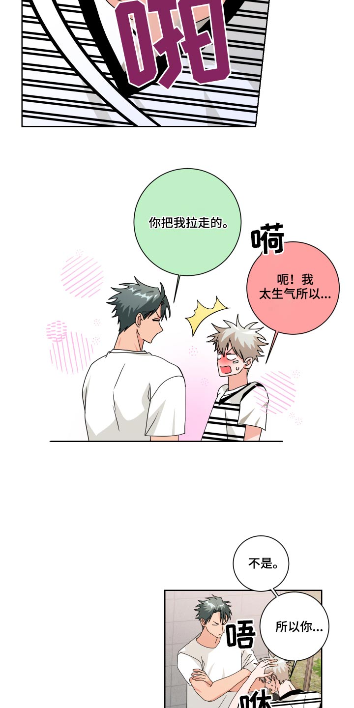 只接受完美结局漫画,第34章：熟悉1图