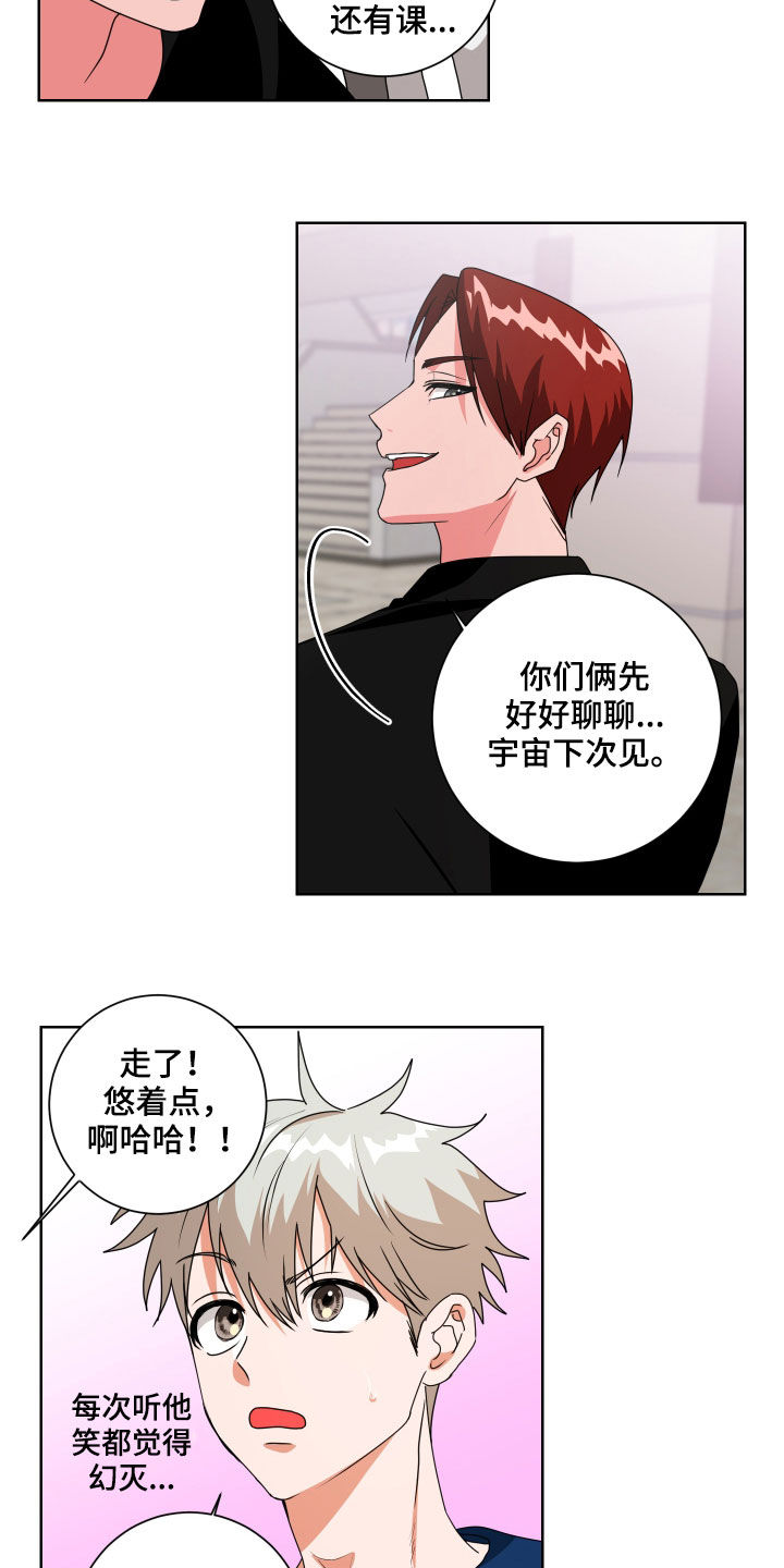 只接受完美结局漫画,第21章：不记得了1图