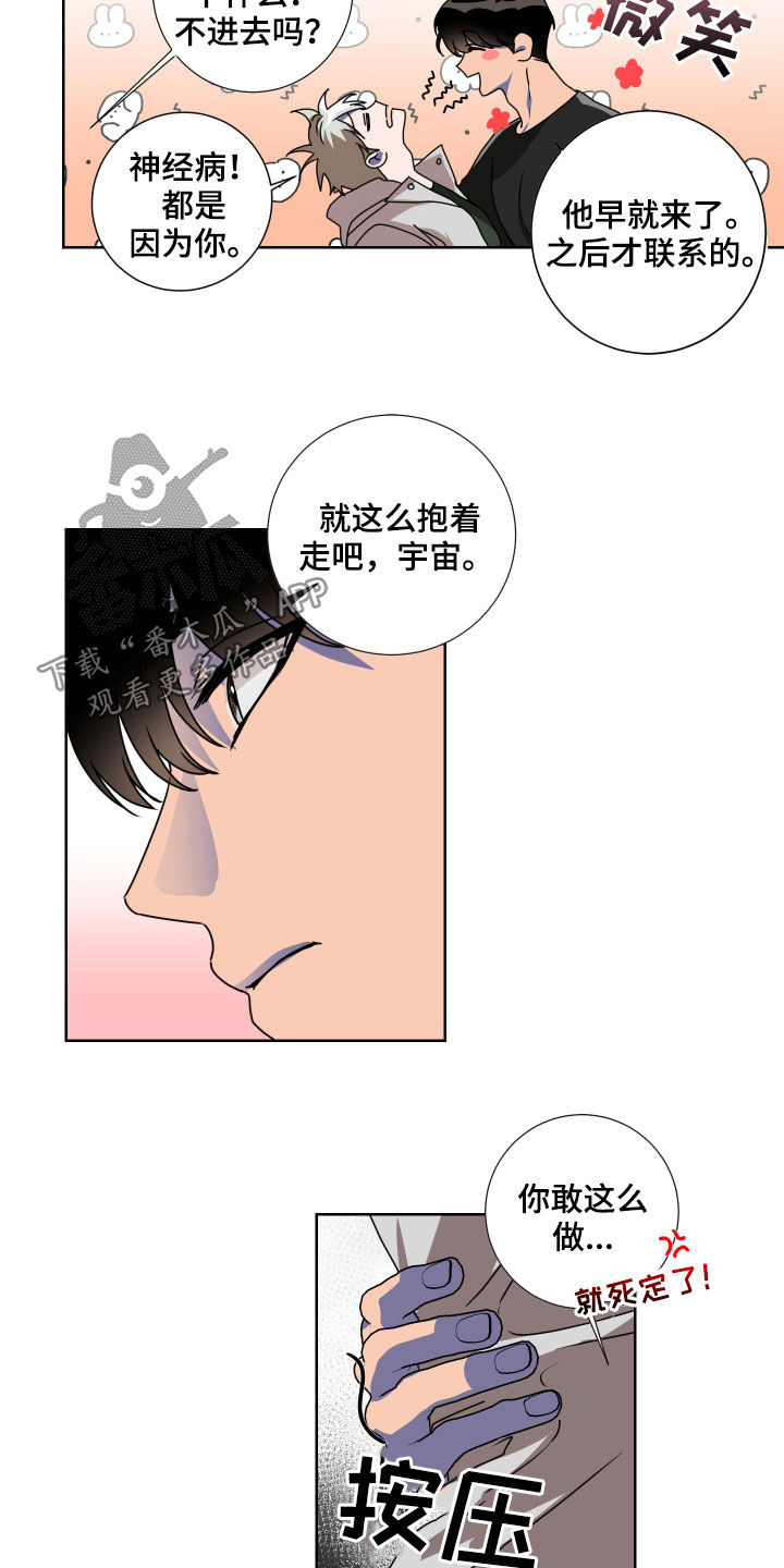 只接受完美结局漫画,第17章：不醉不归1图
