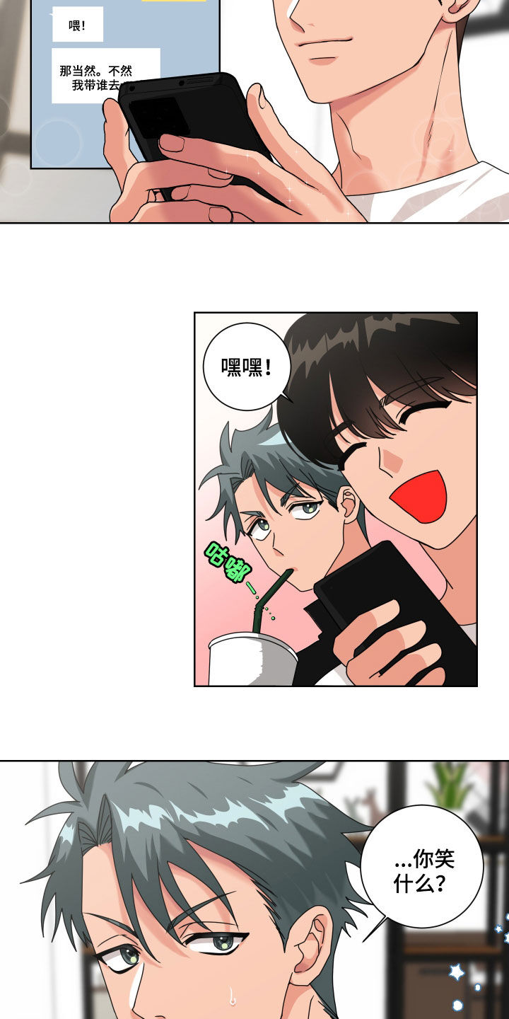 只接受完美结局漫画,第24章：准备表白2图