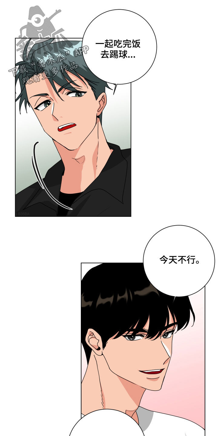 只接受完美结局漫画,第24章：准备表白2图