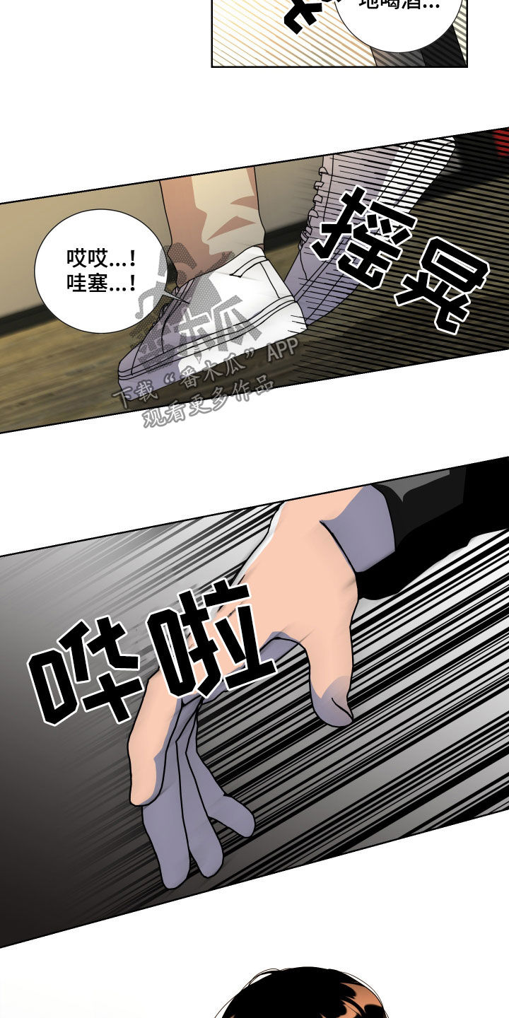 只接受完美结局漫画,第16章：又见面了2图