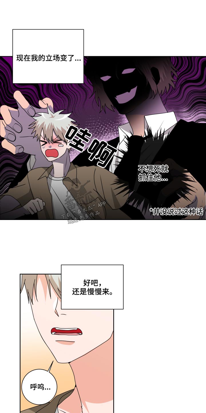 只接受完美结局漫画,第31章：不对劲1图