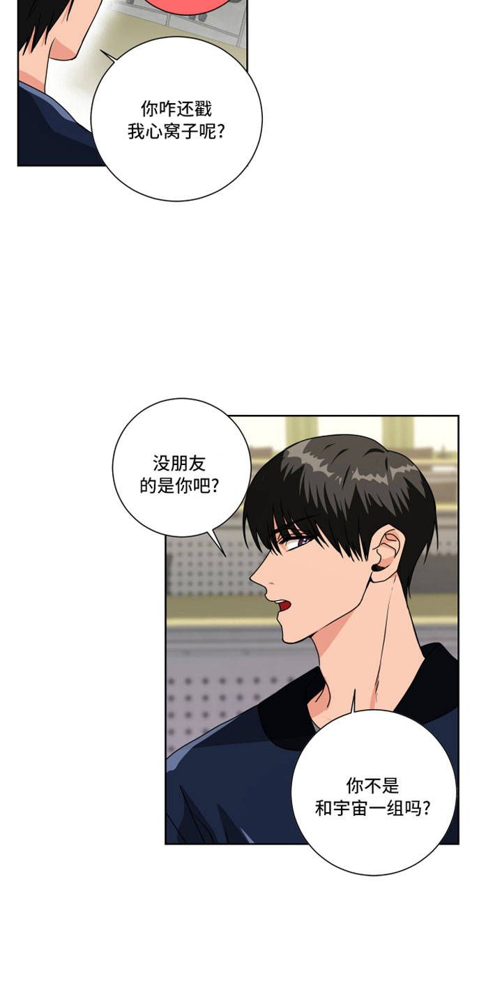只接受完美结局漫画,第11章：过去的事2图