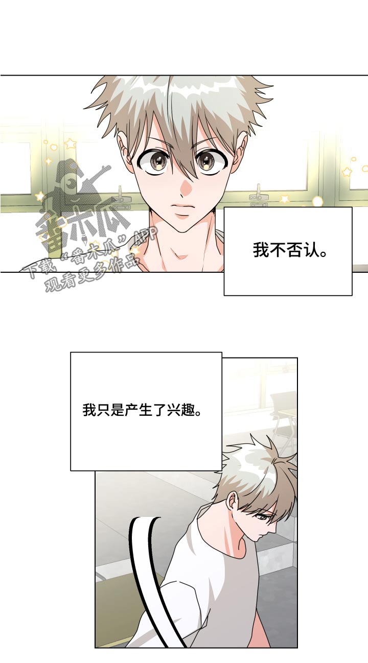 只接受完美结局漫画,第40章：说什么好呢1图