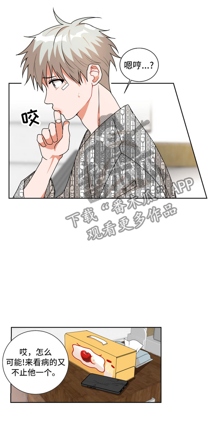 只接受完美结局漫画,第4章：缘分2图