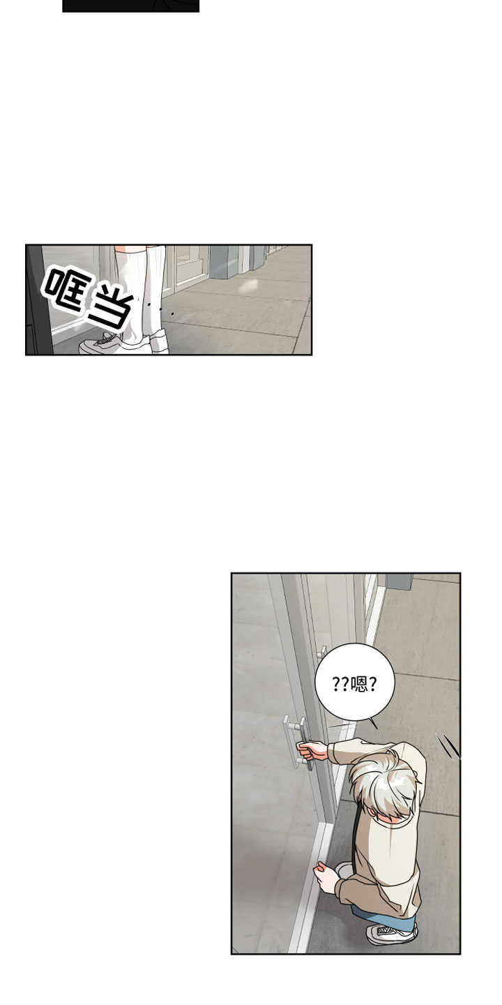 只接受完美结局漫画,第9章：离我远点1图