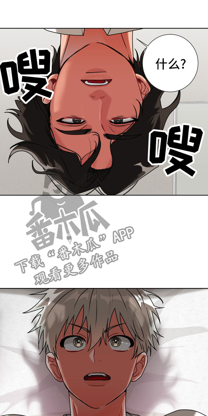 只接受完美结局漫画,第5章：一点提示2图