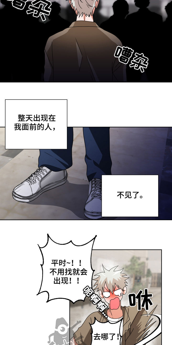只接受完美结局漫画,第29章：担心2图