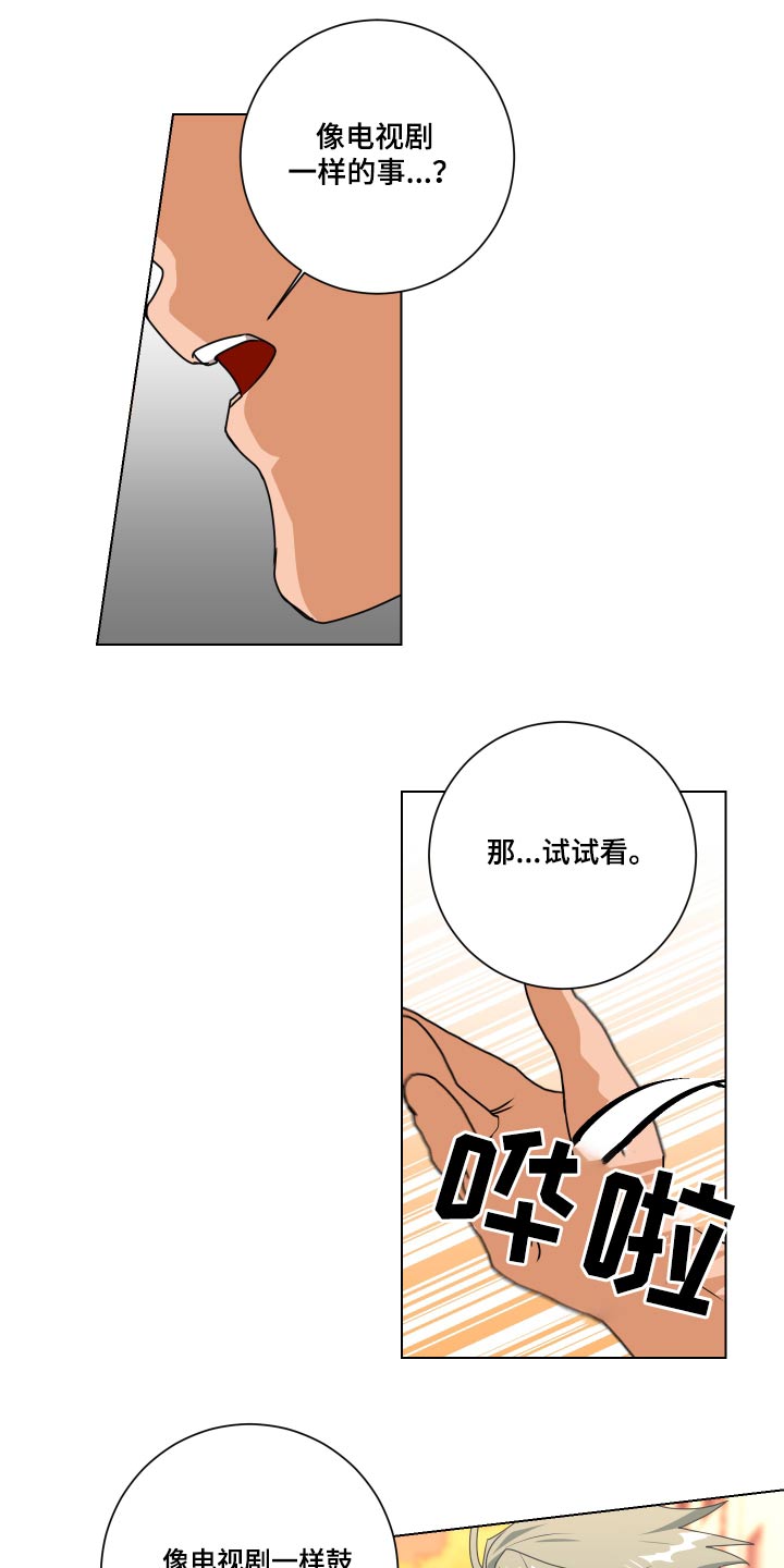 只接受完美结局漫画,第42章：一模一样2图