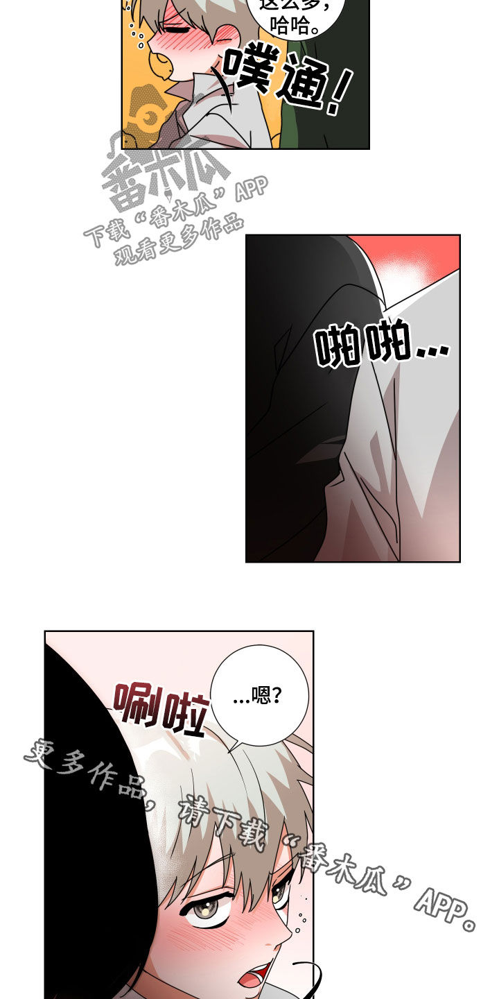 只接受完美结局漫画,第17章：不醉不归2图