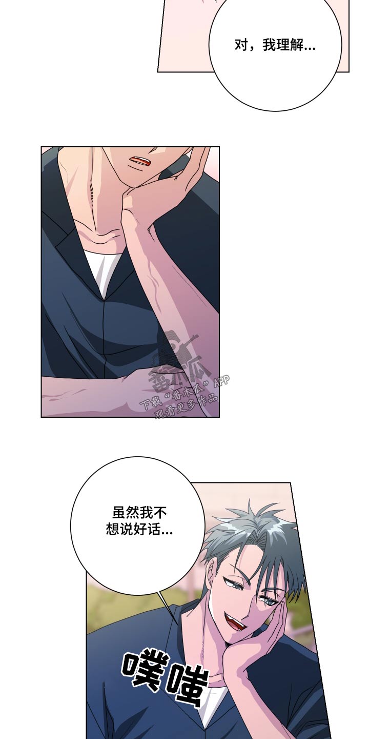 只接受完美结局漫画,第43章：没骗你2图