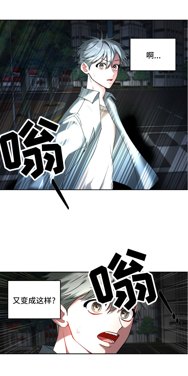 只接受完美结局漫画,第1章：我的忌日？1图