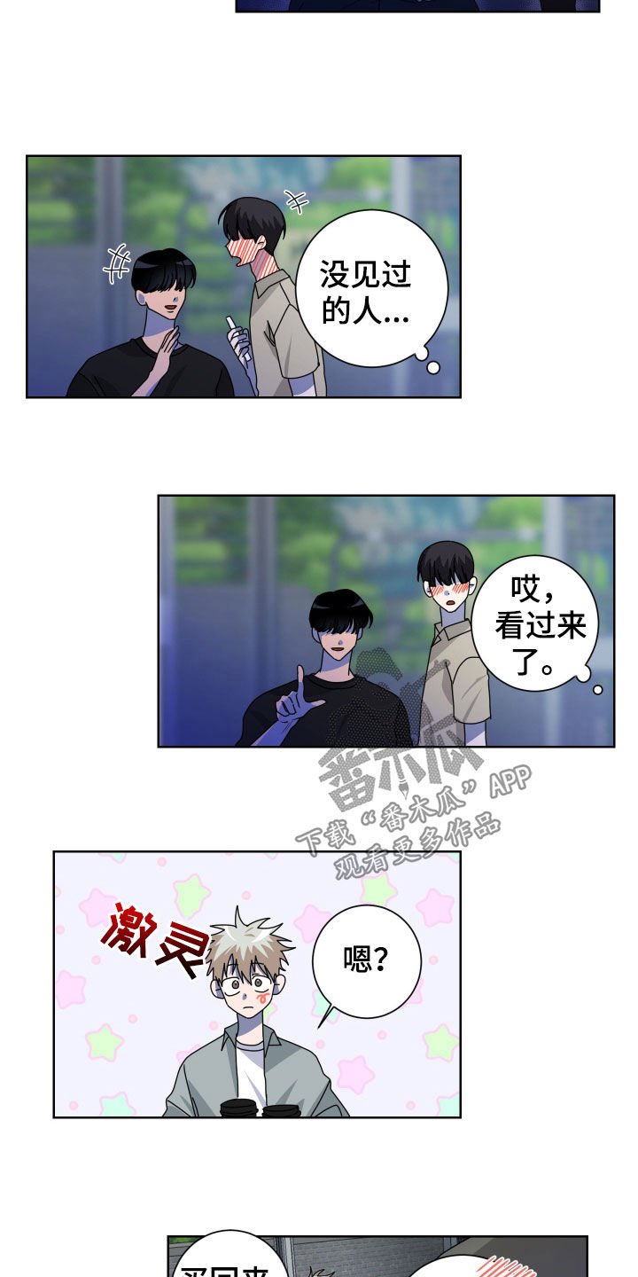 只接受完美结局漫画,第26章：抱一个1图