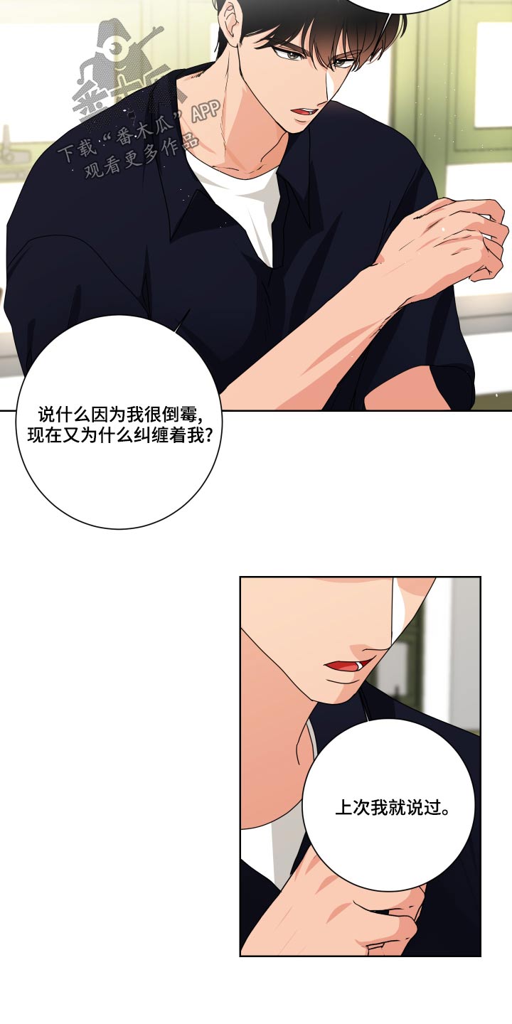 只接受完美结局漫画,第38章：为什么2图