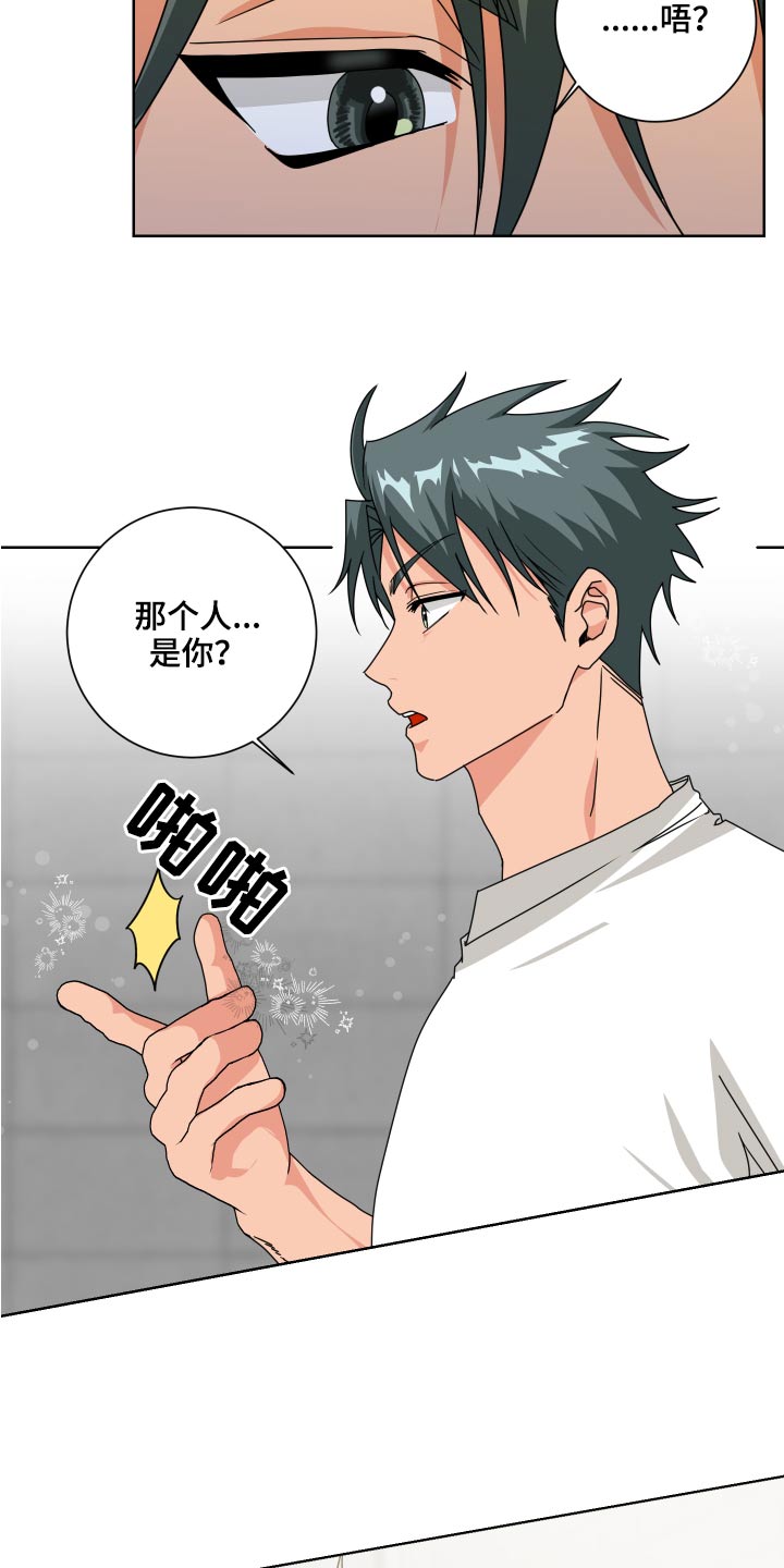 只接受完美结局漫画,第35章：是你1图