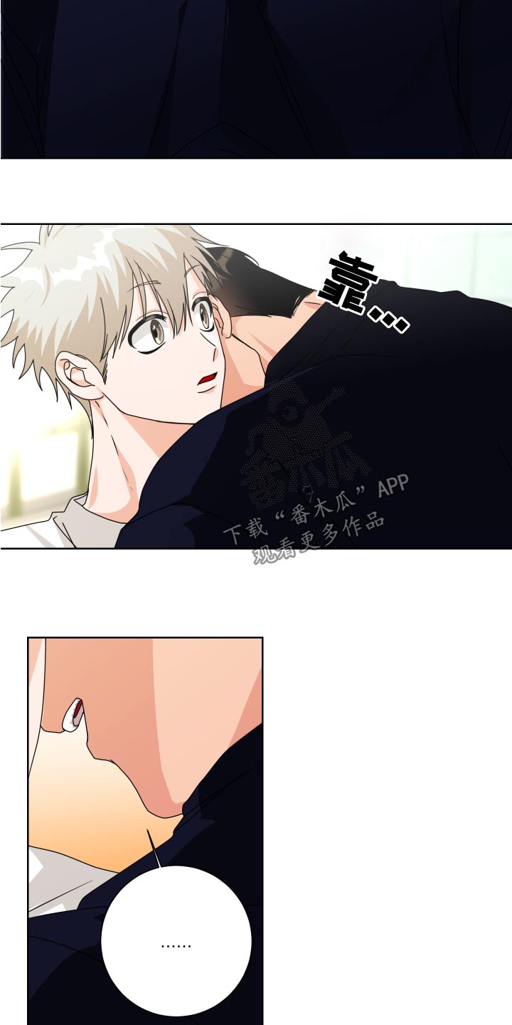 只接受完美结局漫画,第39章：靠近1图