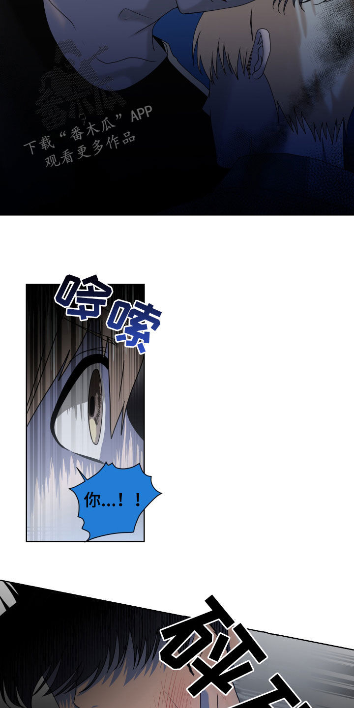 只接受完美结局漫画,第28章：是梦2图