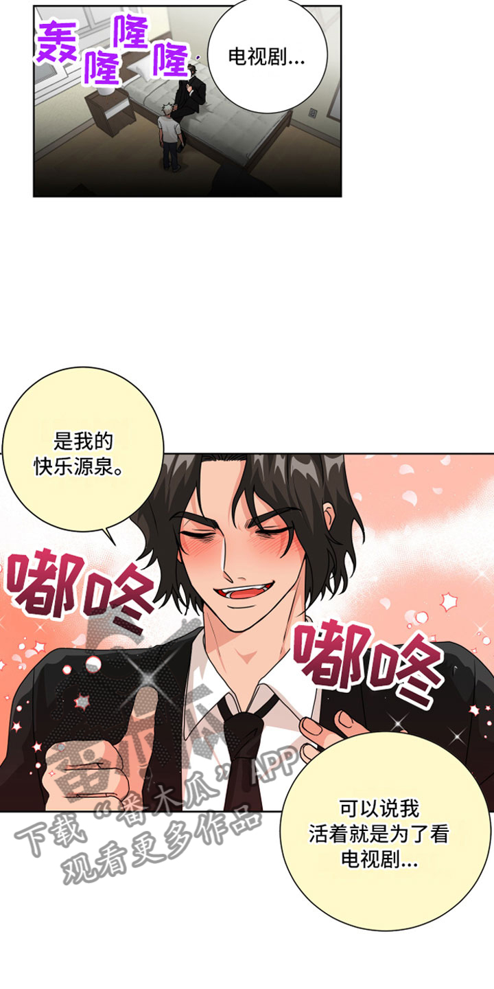 只接受完美结局漫画,第6章：孽缘2图