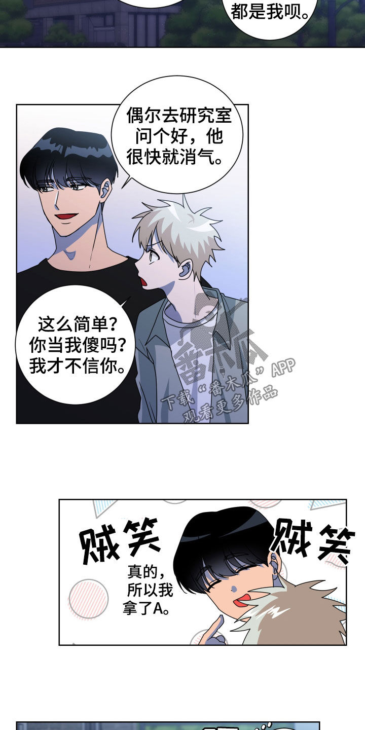 只接受完美结局漫画,第26章：抱一个2图