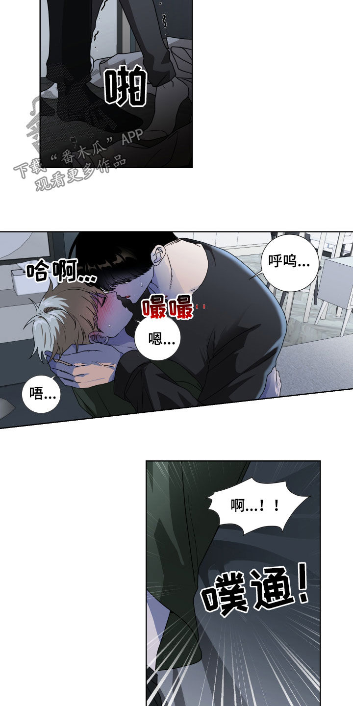 只接受完美结局漫画,第19章：我是谁2图