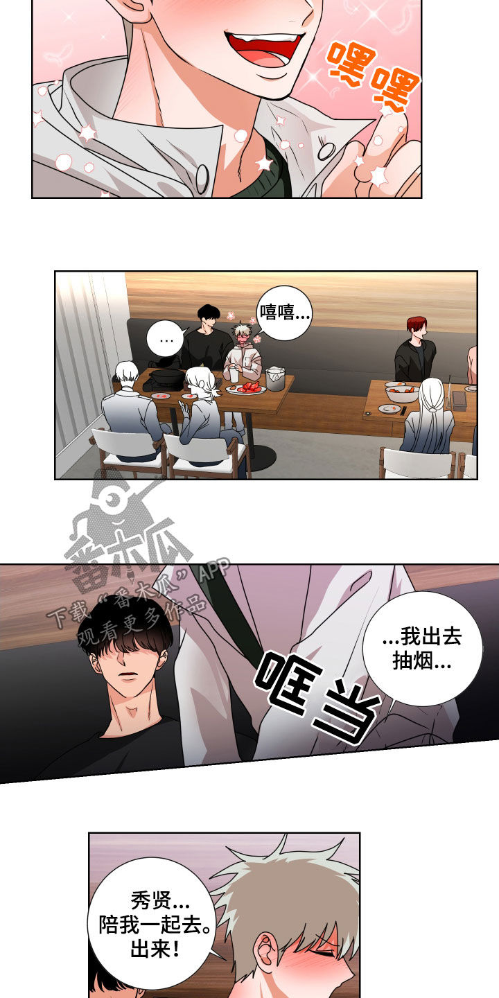 只接受完美结局漫画,第18章：没有力气1图
