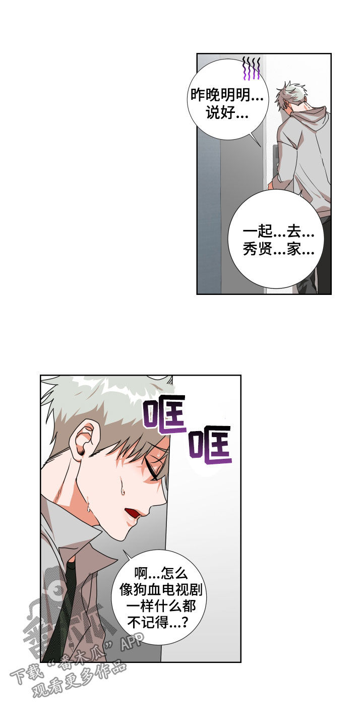 只接受完美结局漫画,第20章：特别主动1图