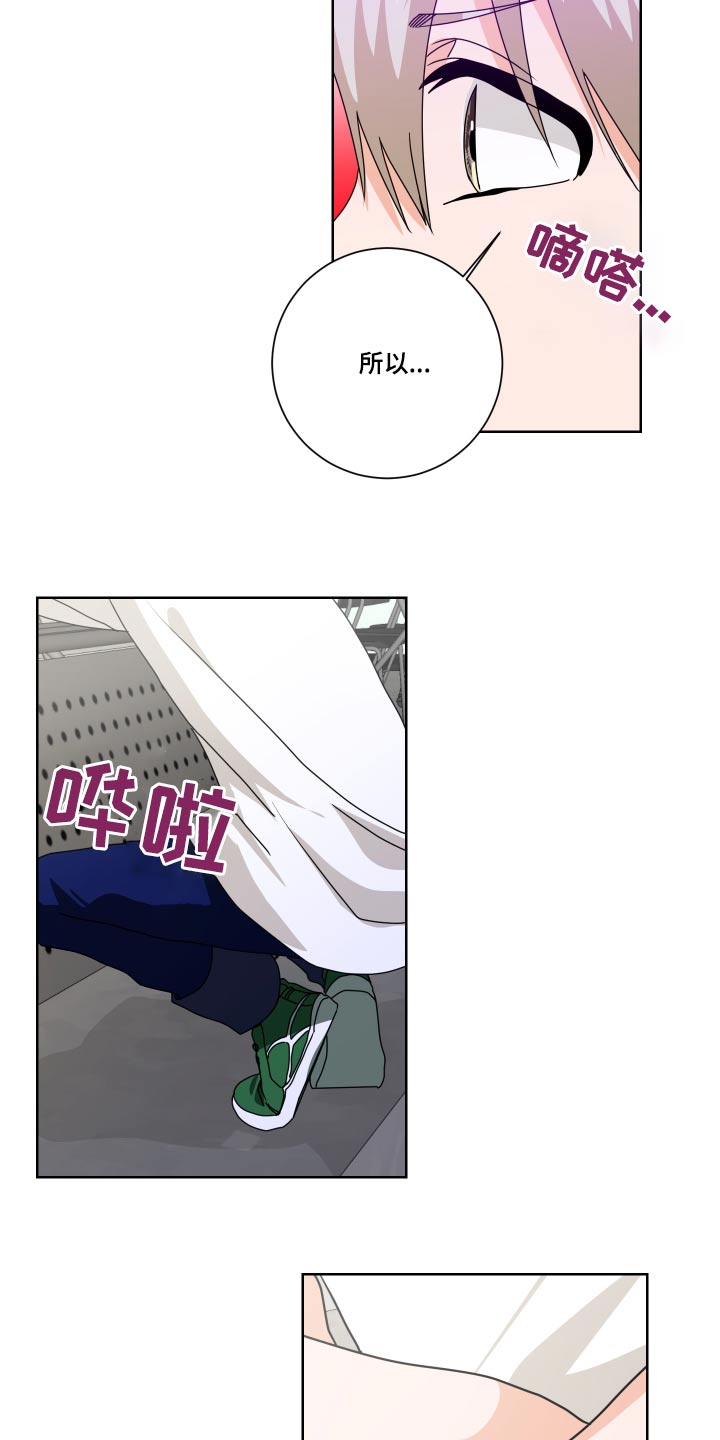 只接受完美结局漫画,第38章：为什么2图
