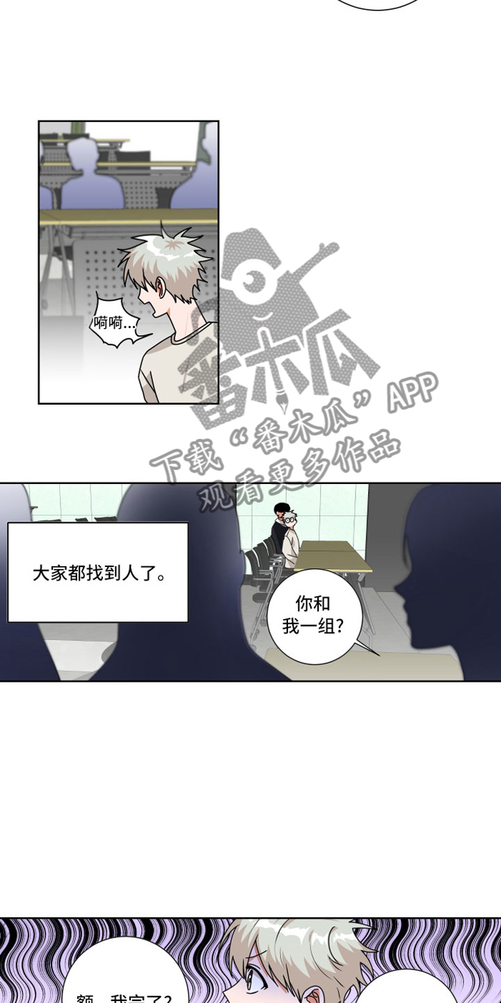 只接受完美结局漫画,第11章：过去的事2图