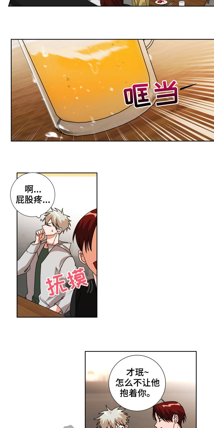 只接受完美结局漫画,第17章：不醉不归2图