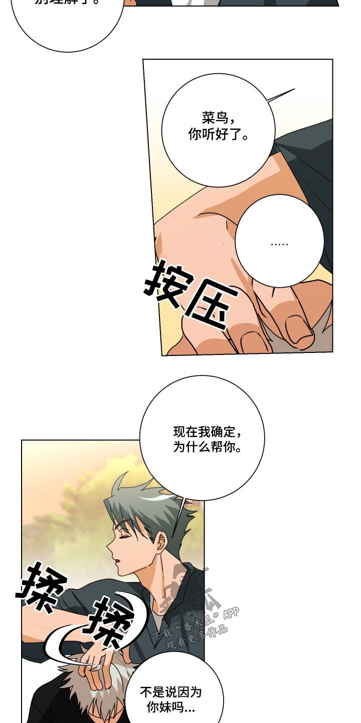 只接受完美结局漫画,第42章：一模一样2图