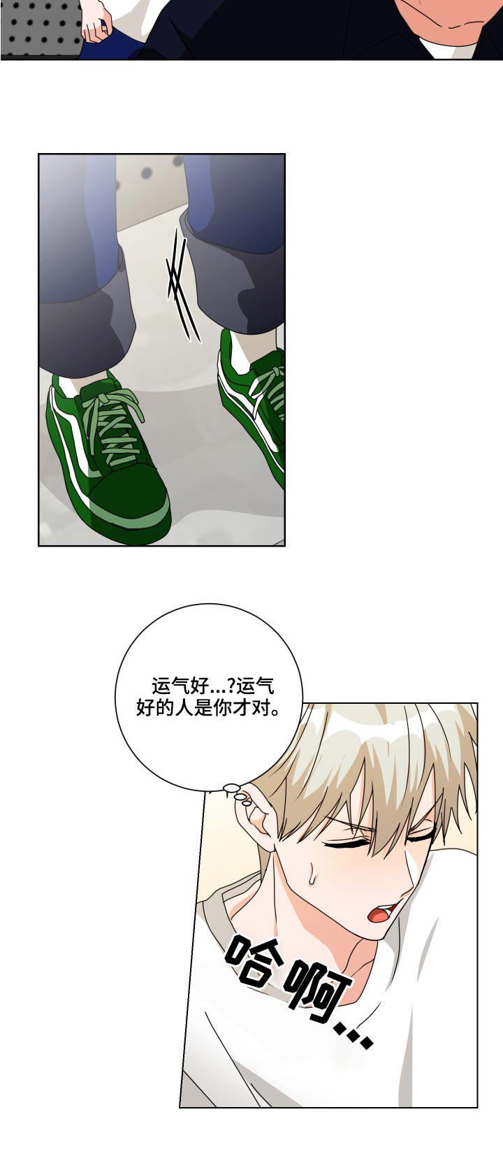 只接受完美结局漫画,第39章：靠近1图