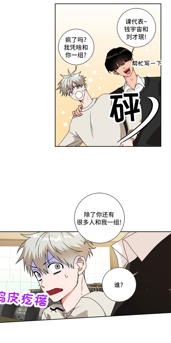 只接受完美结局漫画,第11章：过去的事1图