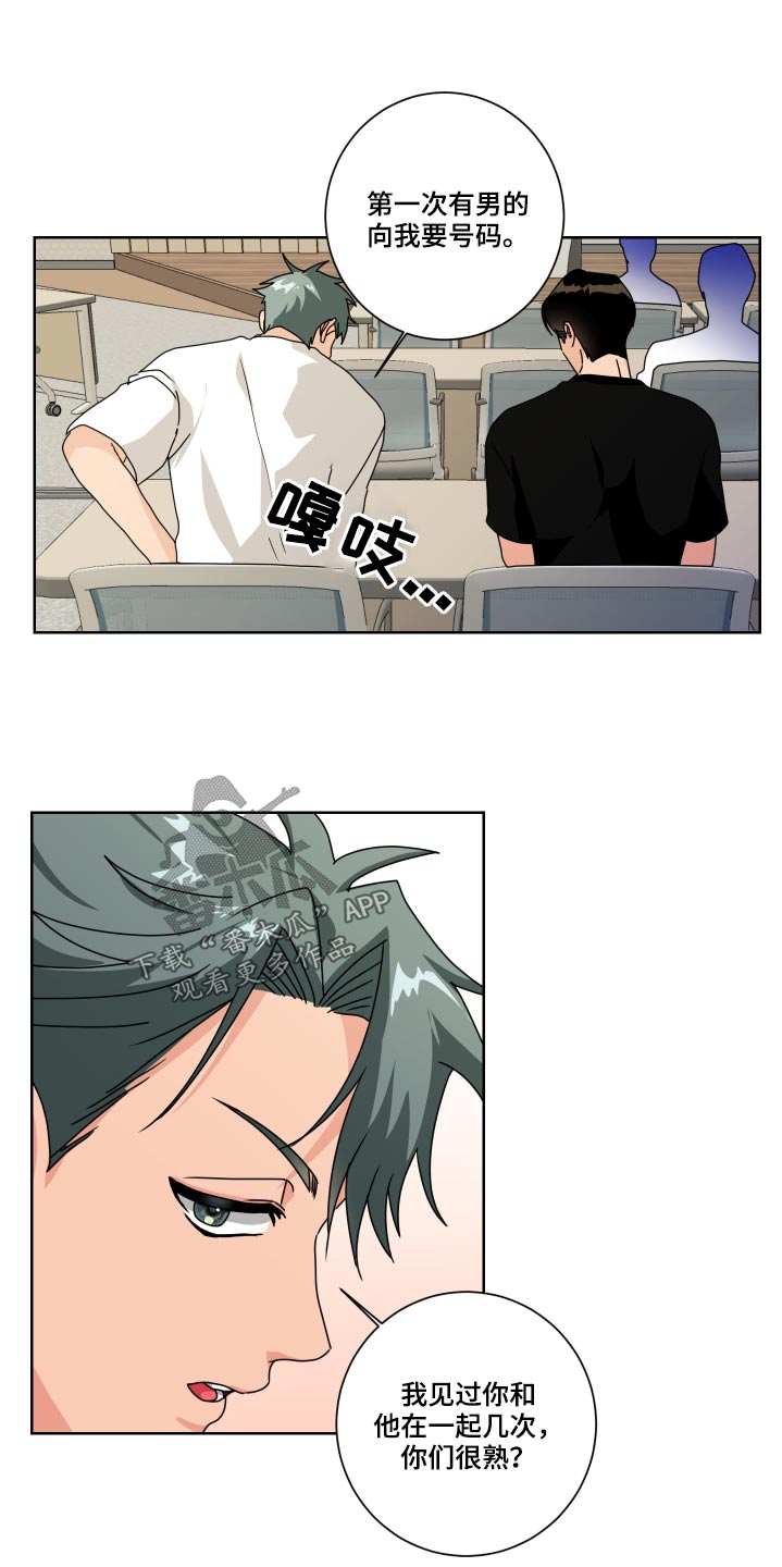 只接受完美结局漫画,第34章：熟悉1图