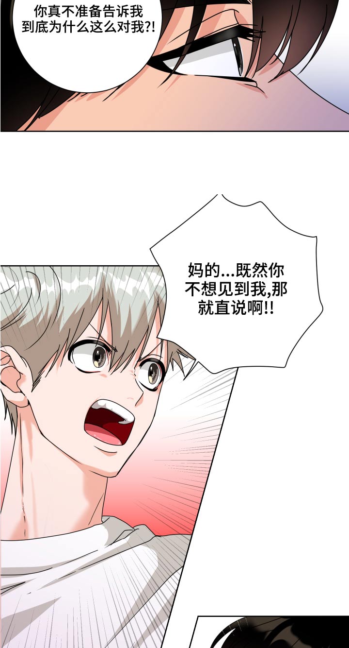 只接受完美结局漫画,第39章：靠近2图