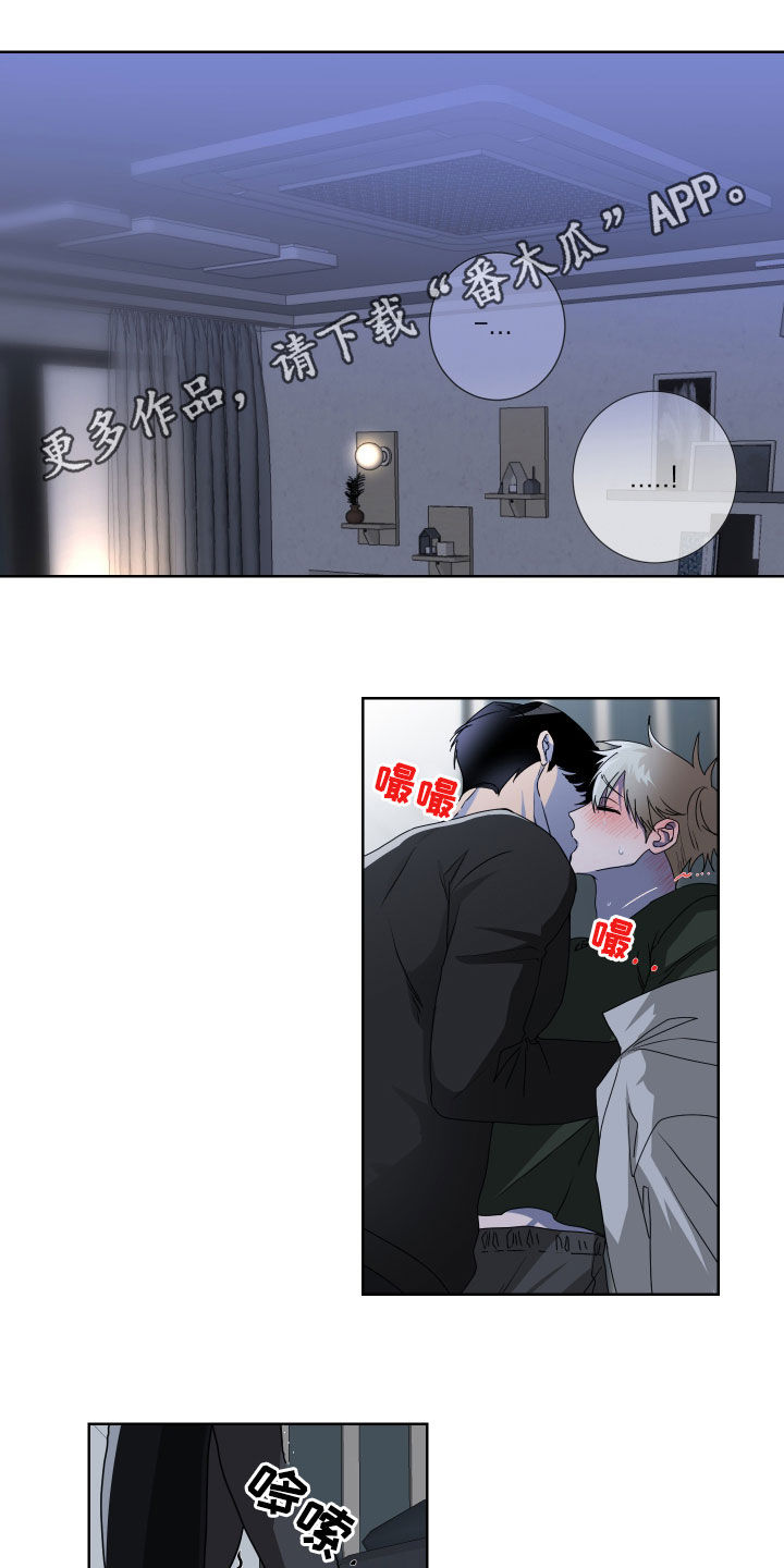 只接受完美结局漫画,第19章：我是谁1图