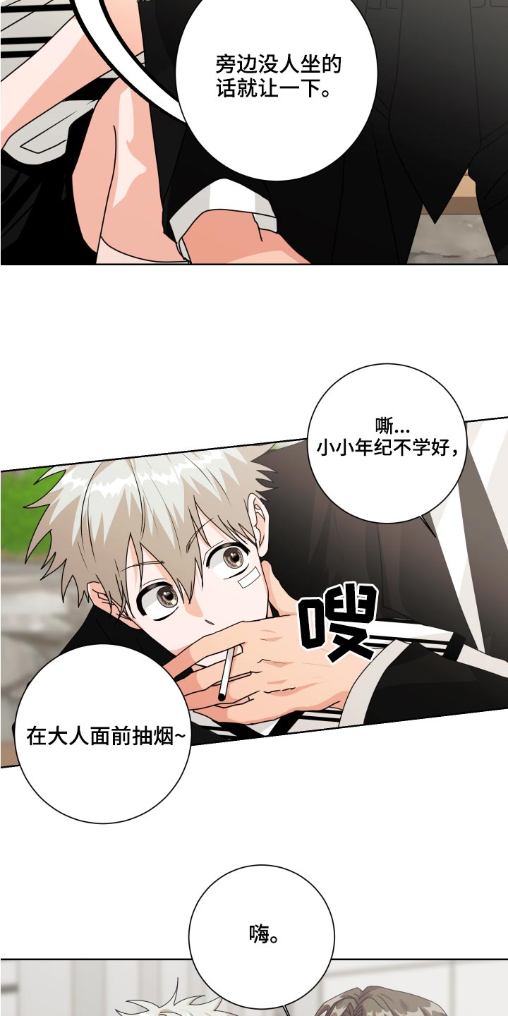 只接受完美结局漫画,第35章：是你2图
