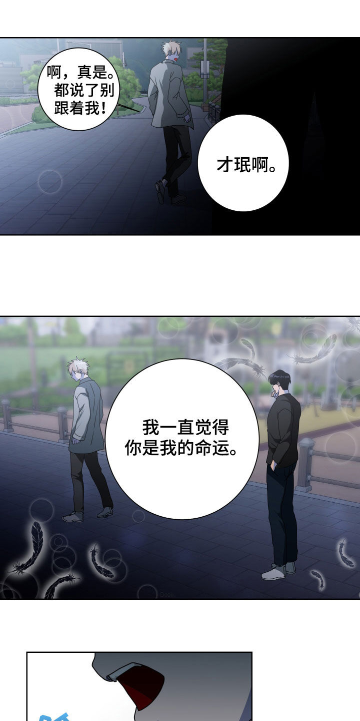 只接受完美结局漫画,第28章：是梦1图