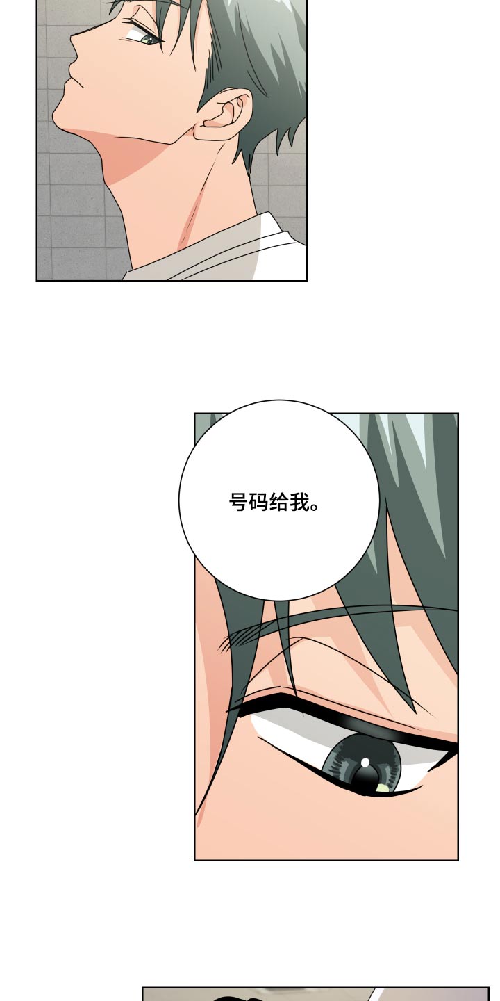 只接受完美结局漫画,第34章：熟悉1图