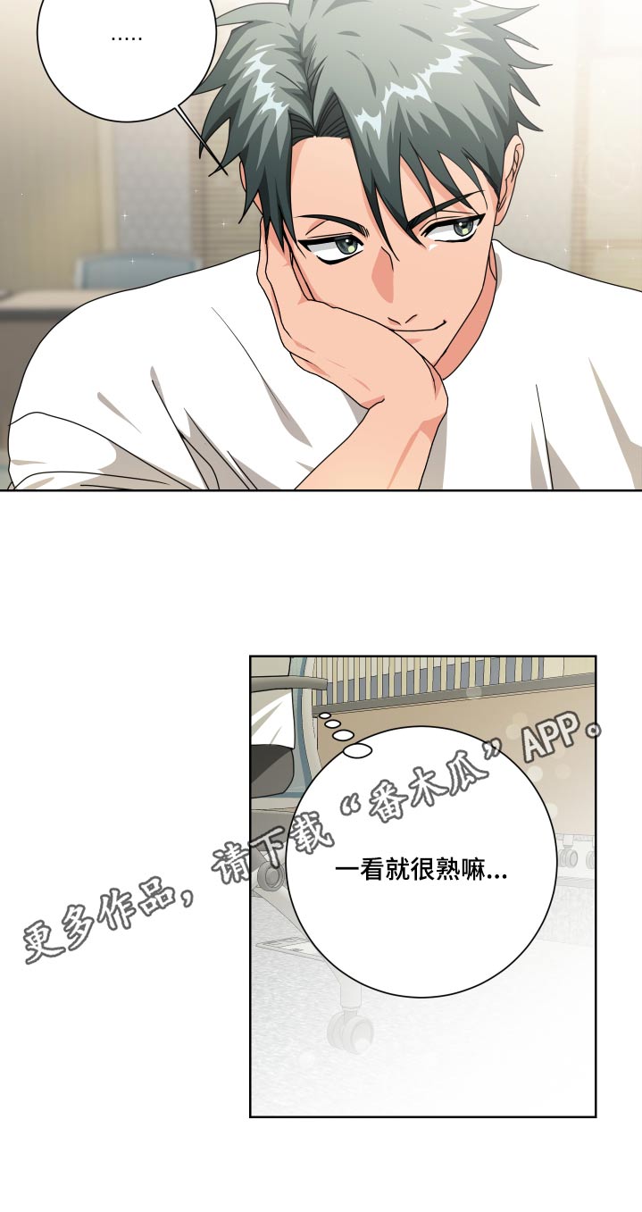 只接受完美结局漫画,第34章：熟悉1图