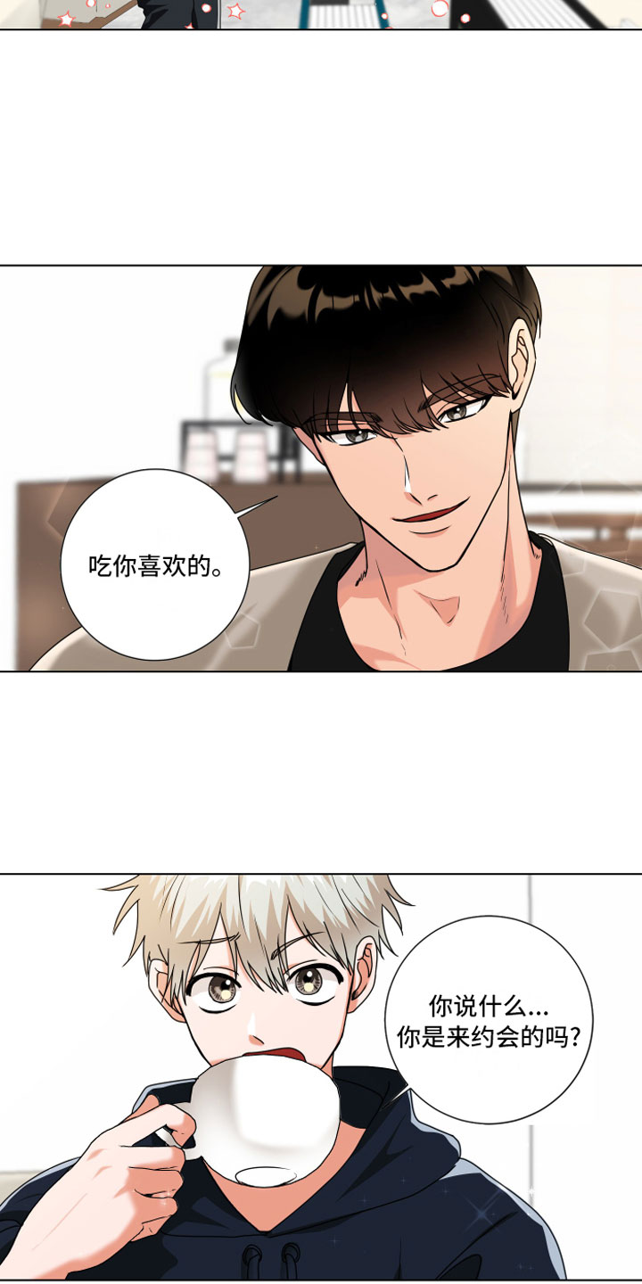只接受完美结局漫画,第13章：去约会1图