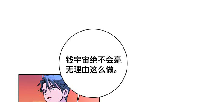 只接受完美结局漫画,第43章：没骗你1图